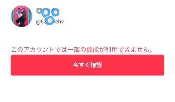 公式LINEについて<img class="emojione" alt="⚠️" title=":warning:" src="https://fuzoku.jp/assets/img/emojione/26a0.png"/>