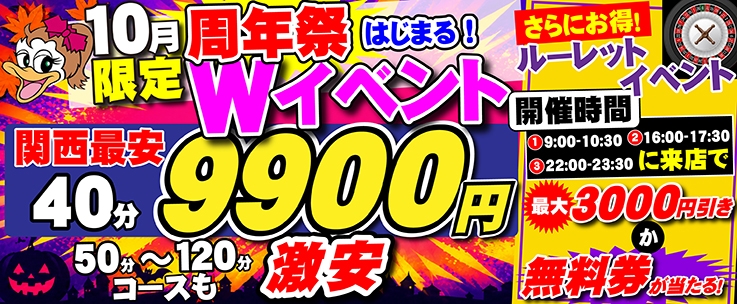 ダック京都