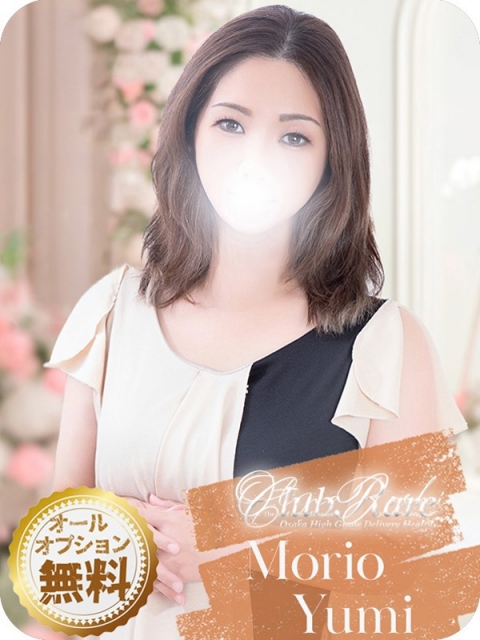 森尾ゆみ