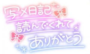 急遽<img class="emojione" alt="🤭" title=":face_with_hand_over_mouth:" src="https://fuzoku.jp/assets/img/emojione/1f92d.png"/>しゅ<img class="emojione" alt="❣️" title=":heart_exclamation:" src="https://fuzoku.jp/assets/img/emojione/2763.png"/>