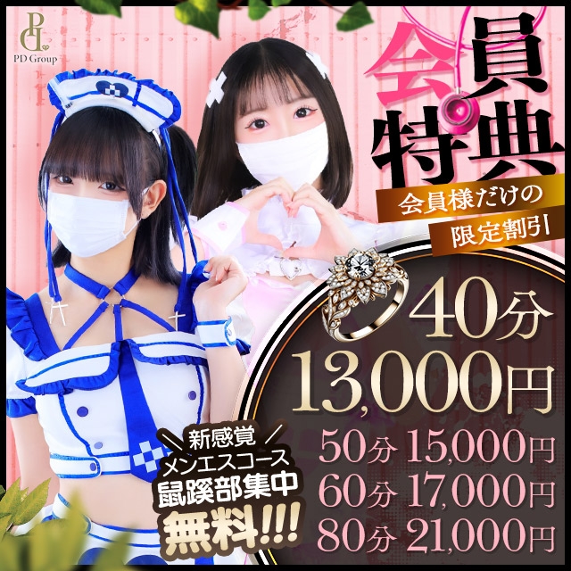 キュアドルナース