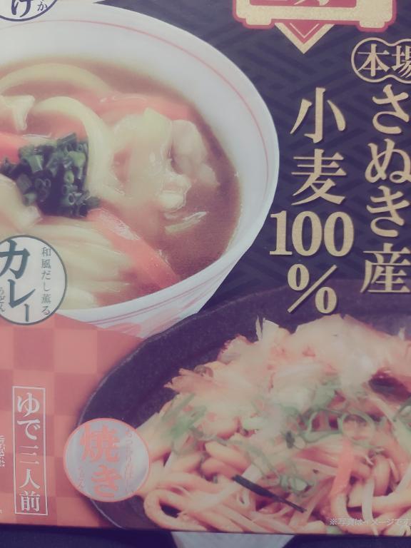 美味しい🩷