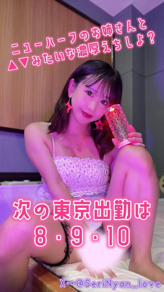 次の出勤は...8・9・10<img class="emojione" alt="💋" title=":kiss:" src="https://fuzoku.jp/assets/img/emojione/1f48b.png"/><img class="emojione" alt="💓" title=":heartbeat:" src="https://fuzoku.jp/assets/img/emojione/1f493.png"/>