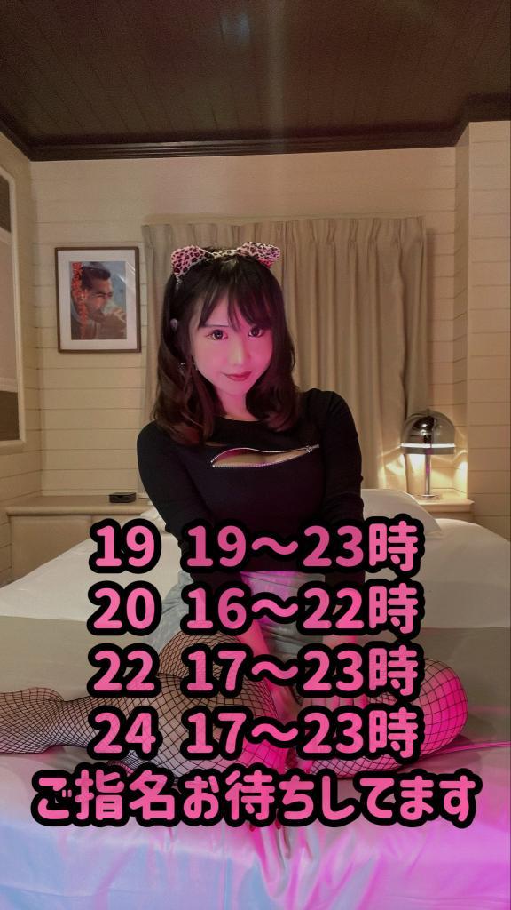 スケジュール<img class="emojione" alt="🗓️" title=":calendar_spiral:" src="https://fuzoku.jp/assets/img/emojione/1f5d3.png"/>更新〜<img class="emojione" alt="🌟" title=":star2:" src="https://fuzoku.jp/assets/img/emojione/1f31f.png"/><img class="emojione" alt="🌟" title=":star2:" src="https://fuzoku.jp/assets/img/emojione/1f31f.png"/>