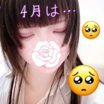 4月は殆ど出勤できない件<img class="emojione" alt="😓" title=":sweat:" src="https://fuzoku.jp/assets/img/emojione/1f613.png"/>