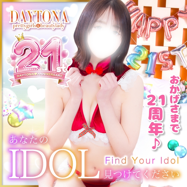デイトナ