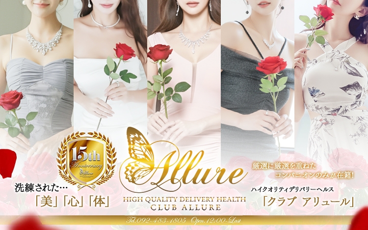 CLUB ALLURE