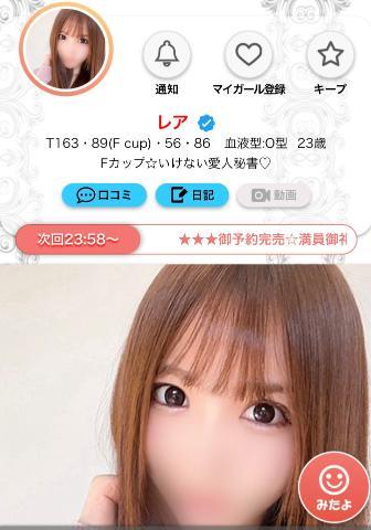 完売御礼<img class="emojione" alt="㊗️" title=":congratulations:" src="https://fuzoku.jp/assets/img/emojione/3297.png"/>