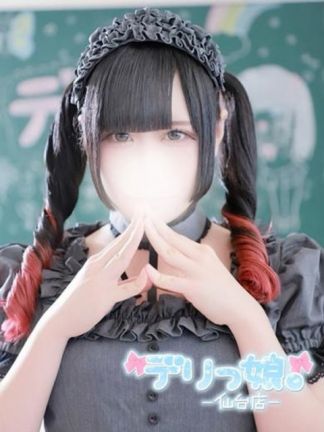 ゆう★黒髪18歳エッチなバイト