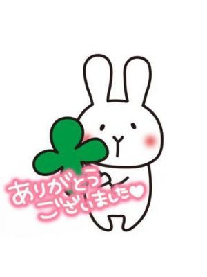 昨日のお礼です<img class="emojione" alt="💌" title=":love_letter:" src="https://fuzoku.jp/assets/img/emojione/1f48c.png"/>