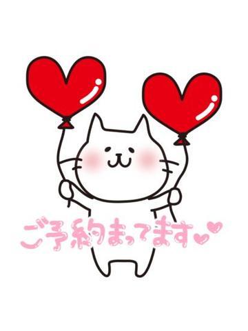 ただいま<img class="emojione" alt="❣️" title=":heart_exclamation:" src="https://fuzoku.jp/assets/img/emojione/2763.png"/>