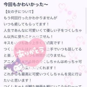 【🩷お礼写メ日記<img class="emojione" alt="💜" title=":purple_heart:" src="https://fuzoku.jp/assets/img/emojione/1f49c.png"/>】