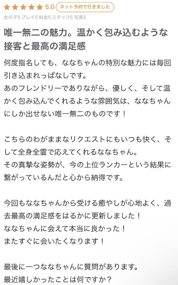 最近嬉しかったこと<img class="emojione" alt="💌" title=":love_letter:" src="https://fuzoku.jp/assets/img/emojione/1f48c.png"/>