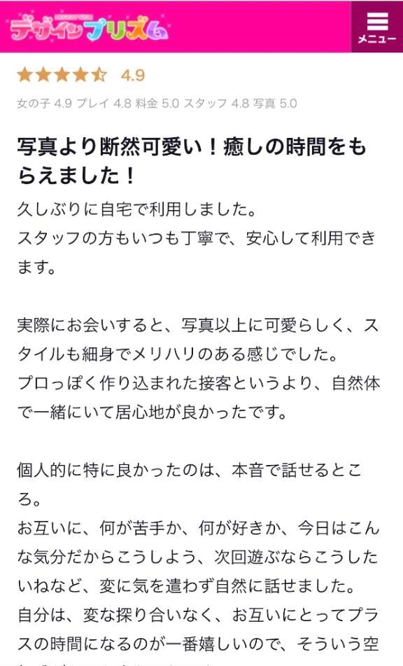 【お礼写メ日記】<img class="emojione" alt="💟" title=":heart_decoration:" src="https://fuzoku.jp/assets/img/emojione/1f49f.png"/>