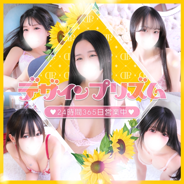デザインプリズム新宿