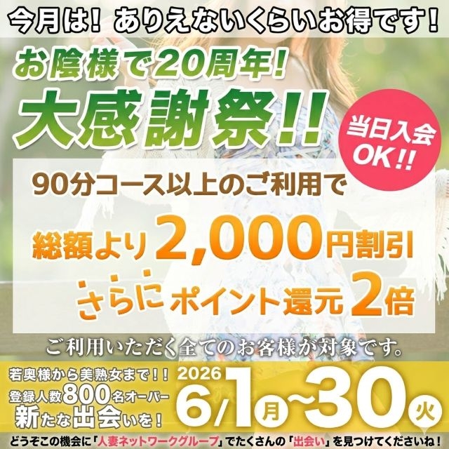人妻ネットワークグループ