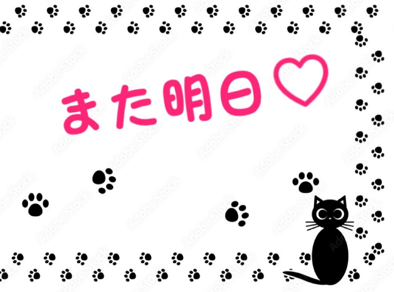 <img class="emojione" alt="🦋" title=":butterfly:" src="https://fuzoku.jp/assets/img/emojione/1f98b.png"/>‪またね<img class="emojione" alt="✋" title=":raised_hand:" src="https://fuzoku.jp/assets/img/emojione/270b.png"/>