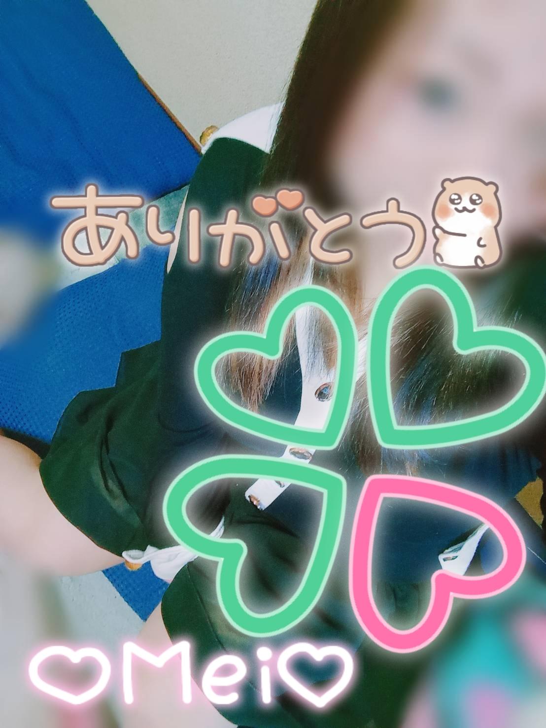 ２０日(土)のお礼<img class="emojione" alt="💌" title=":love_letter:" src="https://fuzoku.jp/assets/img/emojione/1f48c.png"/>