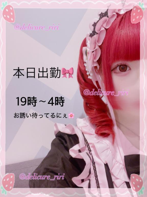 7/13出勤<img class="emojione" alt="🎀" title=":ribbon:" src="https://fuzoku.jp/assets/img/emojione/1f380.png"/>
