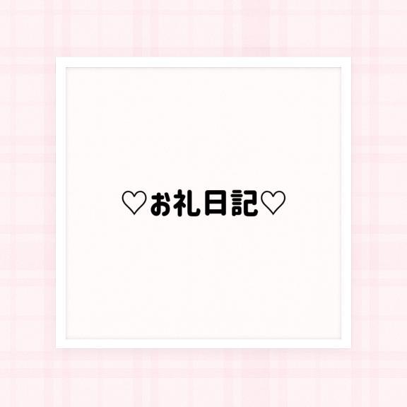 ♡自宅のお兄様へ♡