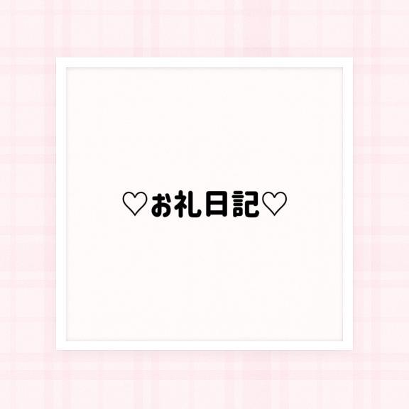 ♡NEXTのお兄様へ♡