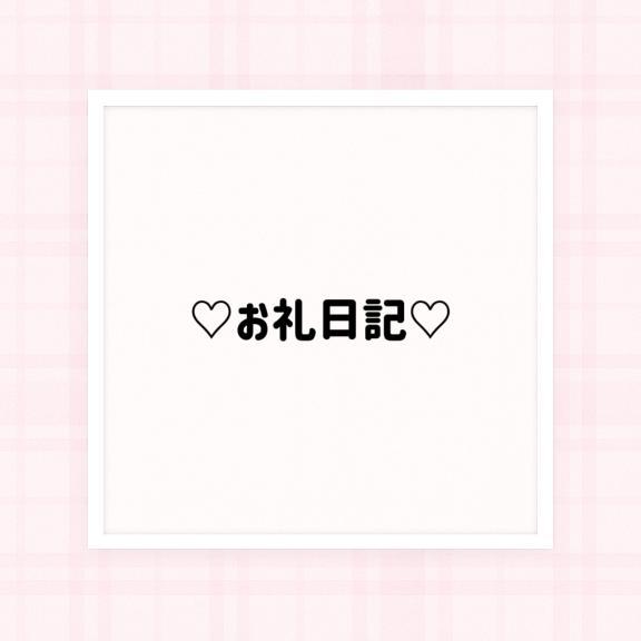 ♡プライベートインのお兄様へ♡