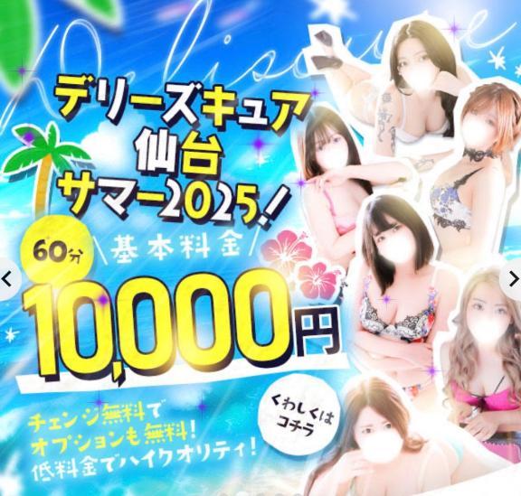 もう８月<img class="emojione" alt="☀️" title=":sunny:" src="https://fuzoku.jp/assets/img/emojione/2600.png"/><img class="emojione" alt="🍧" title=":shaved_ice:" src="https://fuzoku.jp/assets/img/emojione/1f367.png"/>