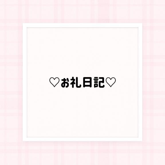 ♡プライベートインのお兄様へ♡
