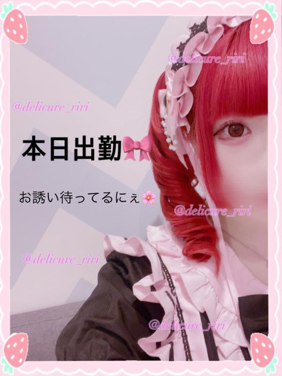 4/14出勤<img class="emojione" alt="🎀" title=":ribbon:" src="https://fuzoku.jp/assets/img/emojione/1f380.png"/>