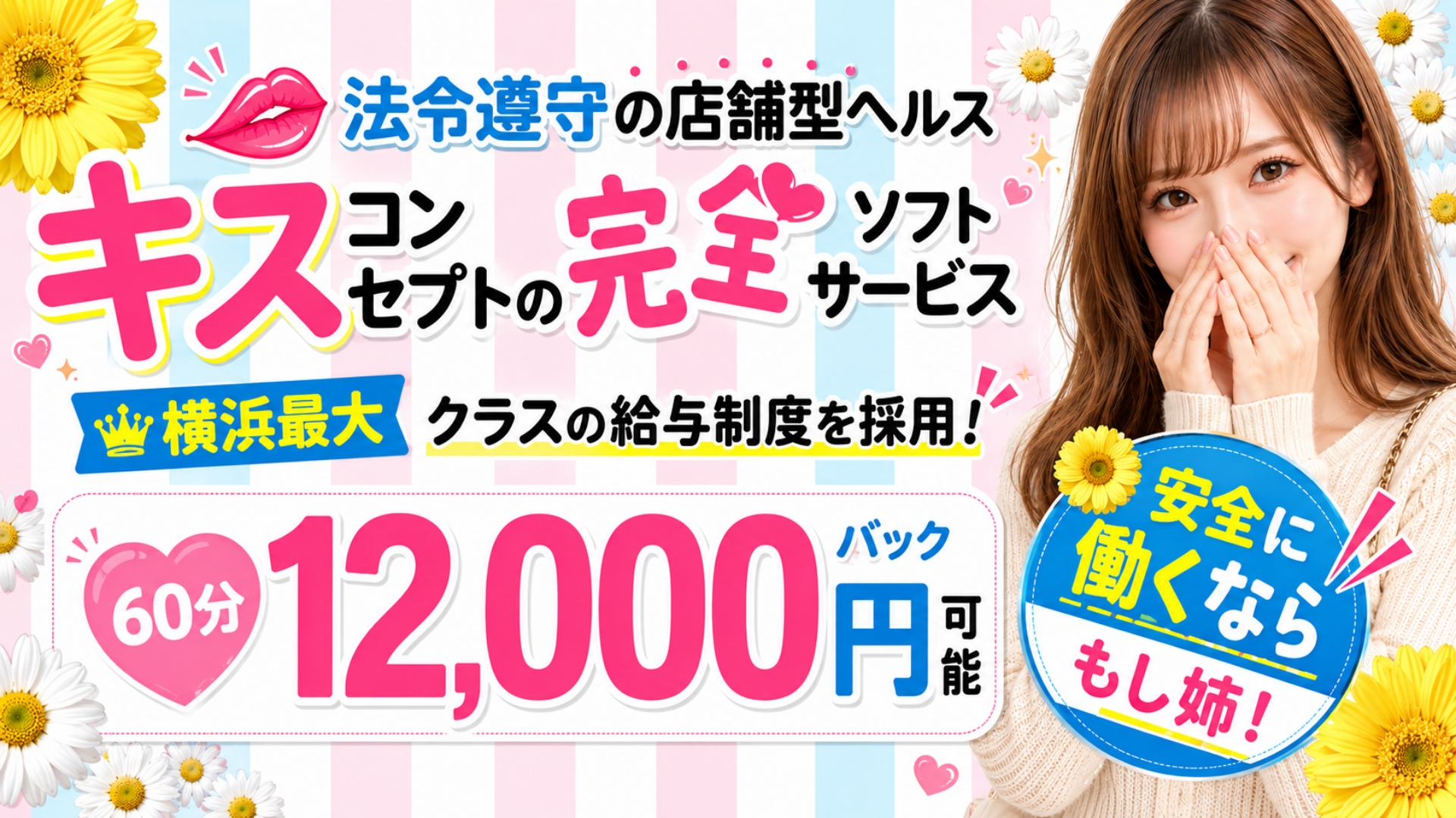 もしも優しいお姉さんが本気になったら・・・(ステラグループ)