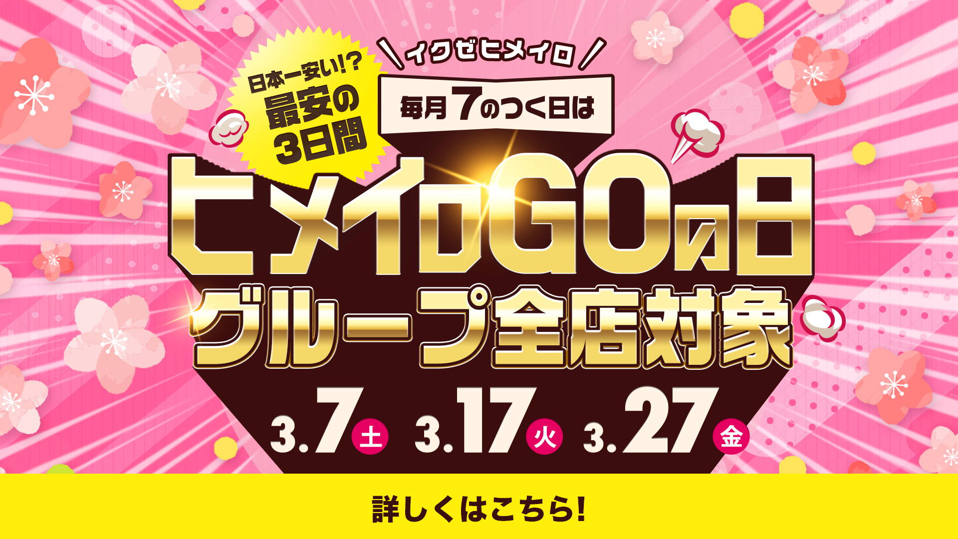 ビデオパブ&オナクラ　大阪でらちゃん名駅・納屋橋店