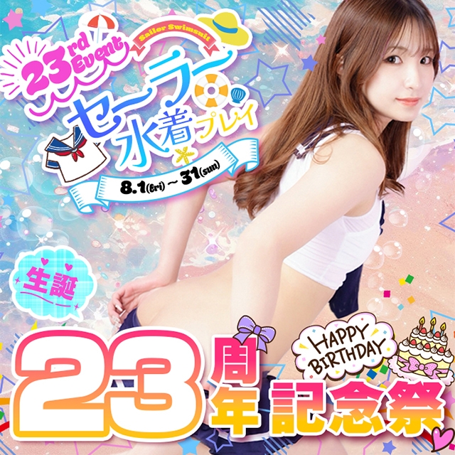 デリっ娘。山形店
