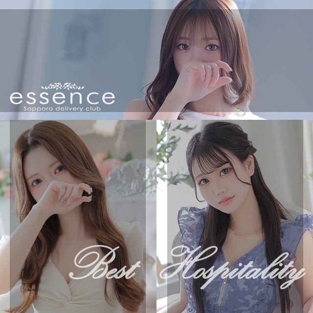 essence（エッセンス）