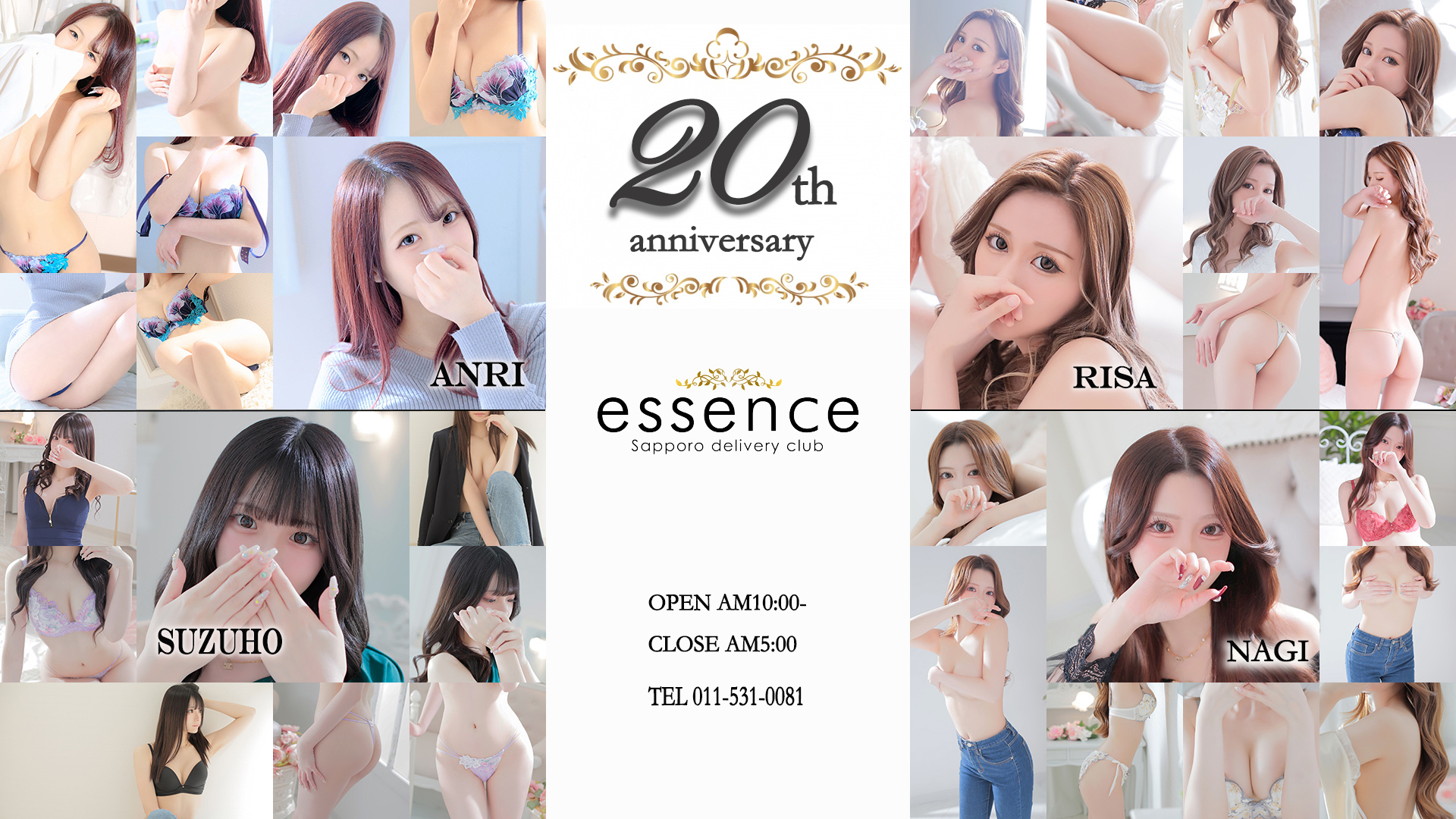 essence（エッセンス）