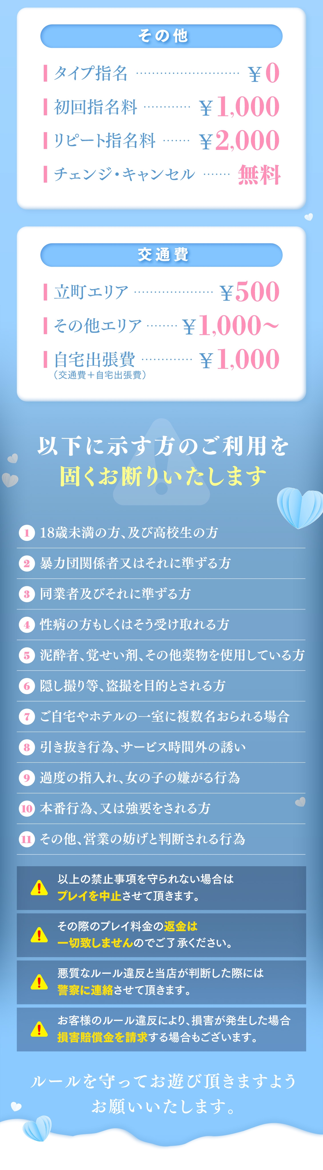 素敵な女の子は好きですか？＿料金システム2