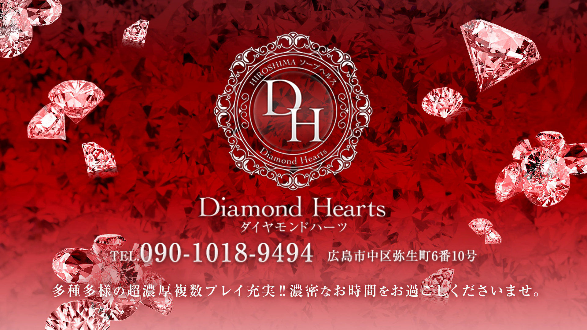 DiamondHearts