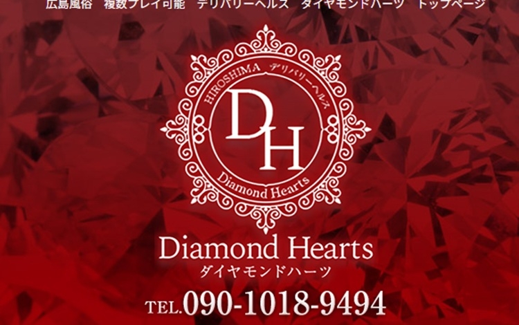 DiamondHearts