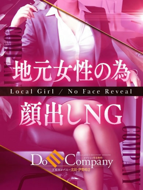 かおる《癒し系敏感美女》