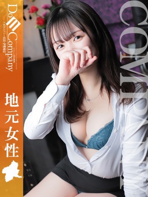 みお《愛と笑顔のFカップ》