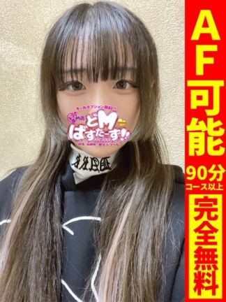 さら【ぴちぴち18歳金の卵】