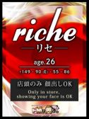 riche～リセ～(26)
