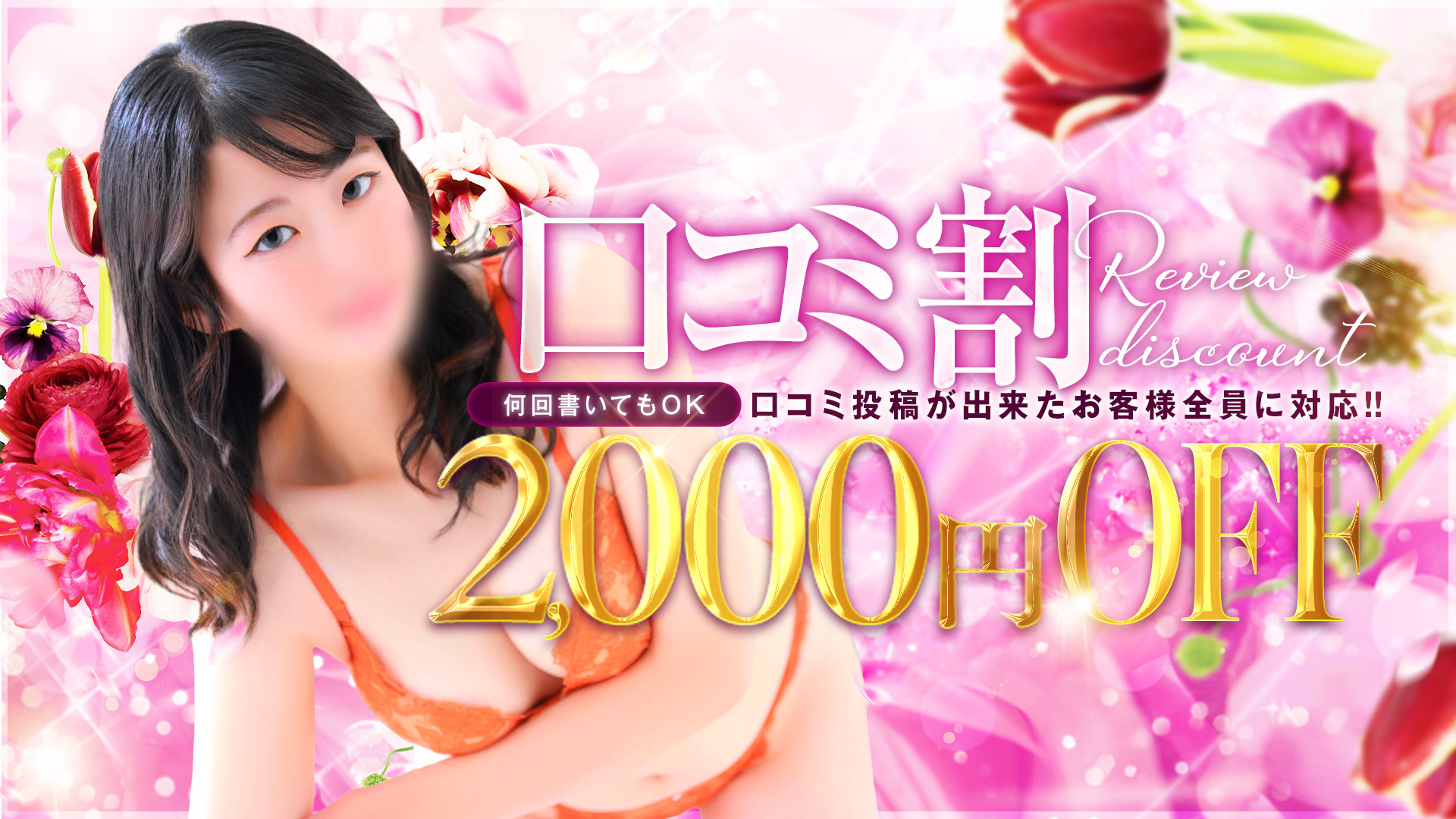 ドMな奥さん十三店