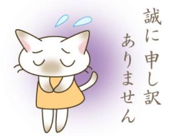おやすみのお知らせ<img class="emojione" alt="😓" title=":sweat:" src="https://fuzoku.jp/assets/img/emojione/1f613.png"/>