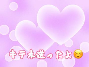 逆ナンしたよ<img class="emojione" alt="🤟" title=":love_you_gesture:" src="https://fuzoku.jp/assets/img/emojione/1f91f.png"/>