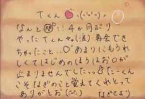 ❤︎想いあふれる再会<img class="emojione" alt="🌼" title=":blossom:" src="https://fuzoku.jp/assets/img/emojione/1f33c.png"/>🥰❤︎