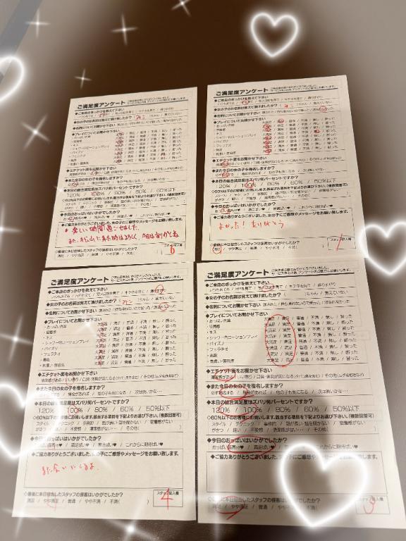 <img class="emojione" alt="💌" title=":love_letter:" src="https://fuzoku.jp/assets/img/emojione/1f48c.png"/>