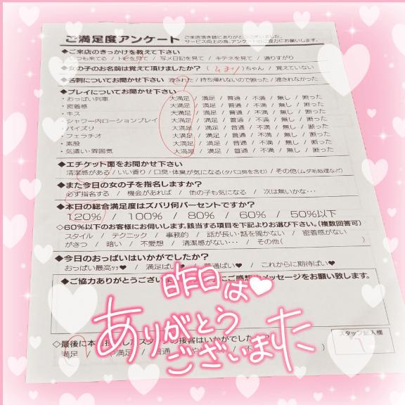 <img class="emojione" alt="❤️" title=":heart:" src="https://fuzoku.jp/assets/img/emojione/2764.png"/>5/15お礼日記<img class="emojione" alt="❤️" title=":heart:" src="https://fuzoku.jp/assets/img/emojione/2764.png"/>