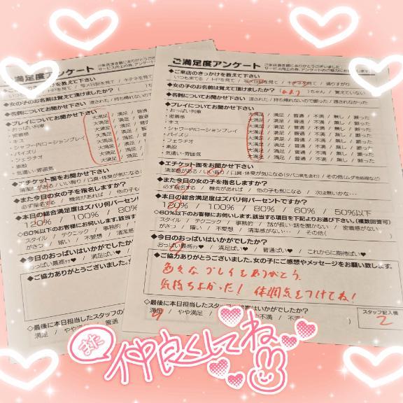 <img class="emojione" alt="❤️" title=":heart:" src="https://fuzoku.jp/assets/img/emojione/2764.png"/>5/18お礼日記<img class="emojione" alt="❤️" title=":heart:" src="https://fuzoku.jp/assets/img/emojione/2764.png"/>