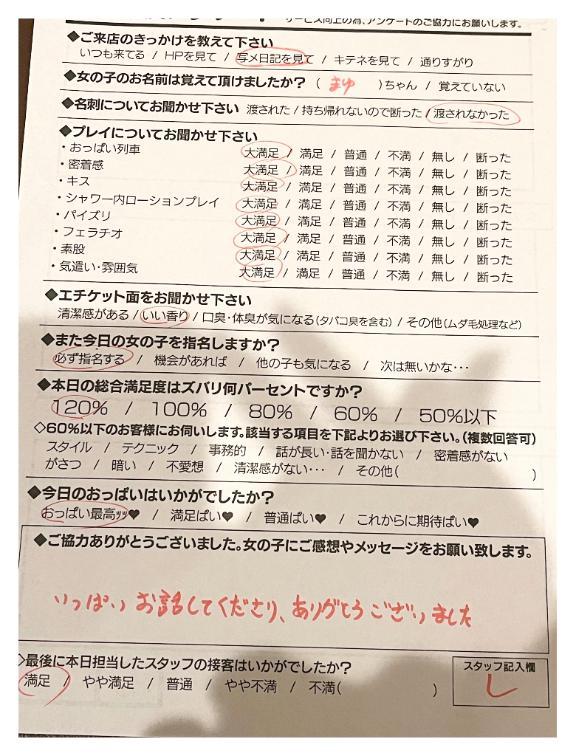 感謝です🥺🤍