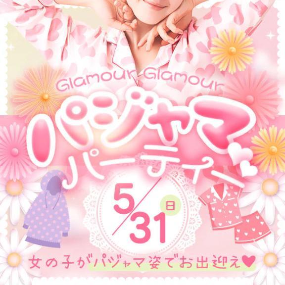 今日はパジャマで、♡